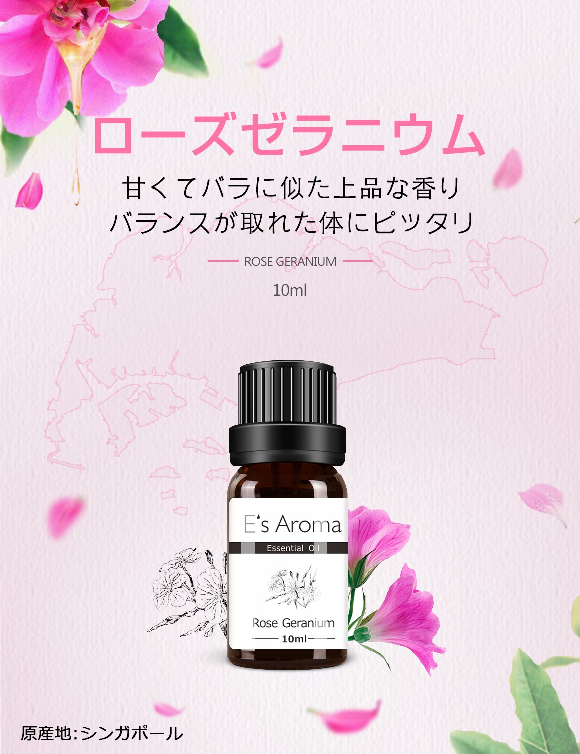 ハッピー アワー) E's Aroma アロマオイルセット 100%純正 5本セット